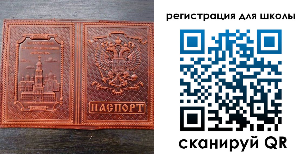 регистрация для дет. сада в Кемеровской области