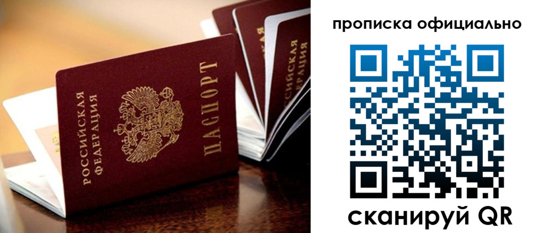 временная регистрация недорого в Кемеровской области